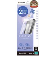 ラスタバナナ iPhone 16(6.1インチ)ガラスフィルム 瞬間貼り付け革命 ブルーライトカット 高光沢 MTK4518IP461