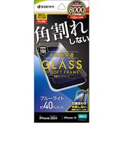 ラスタバナナ iPhone 16/Phone 15 ガラスフィルム 全画面保護 角割れしない3Dソフトフレーム ブルーライトカット 高光沢 簡単貼り付け治具付き SE4580IP461