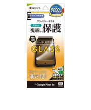 ラスタバナナ　Google Pixel 9a ガラスフィルム 左右覗き見防止 位置合わせJM付き GK4693P9A