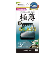 ラスタバナナ Galaxy S25 ガラスフィルム ブルーライトカット 高光沢 薄型 0.2mm 高感度 指紋認証対応 位置合わせJM付き GE4804GS25