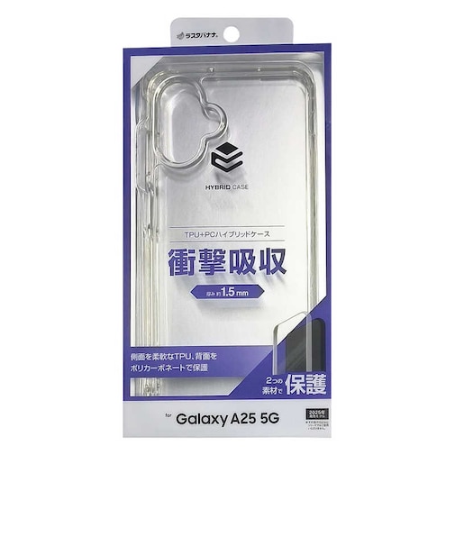 ラスタバナナ　Galaxy A25 5G ハイブリッドケース TPU×PC クリア 8721GA25HPCL