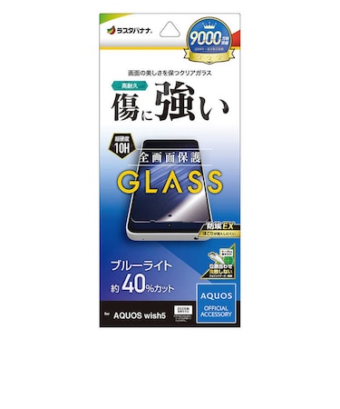 ラスタバナナ　AQUOS wish5 ガラスフィルム BLC GE4840AW5