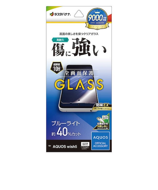 ラスタバナナ　AQUOS wish5 ガラスフィルム BLC GE4840AW5