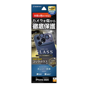 ラスタバナナ　iPhone 17 Pro Maxレンズフィルム ゴリラガラス クリア CR5050IP5D