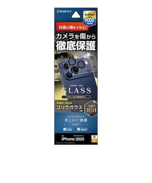 ラスタバナナ　iPhone 17 Pro Maxレンズフィルム ゴリラガラス クリア CR5050IP5D
