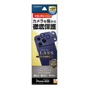 ラスタバナナ iPhone 17 Pro Maxレンズフィルム ガラス アルミフレーム ブルー CR5051IP5D