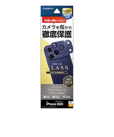 ラスタバナナ　iPhone 17 Pro Maxレンズフィルム ガラス アルミフレーム ブルー CR5051IP5D