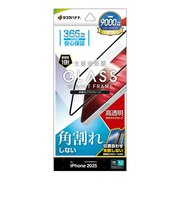 ラスタバナナ iPhone 17 ガラスフィルム 角割れしない 高透明 全面保護 ソフトフレーム 簡単貼り付けツール付き SG5091IP5A