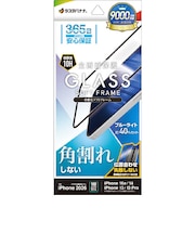 ラスタバナナ　iPhone 17e フィルム ソフトフレームガラス BLC 治具付 SE5284IP6E