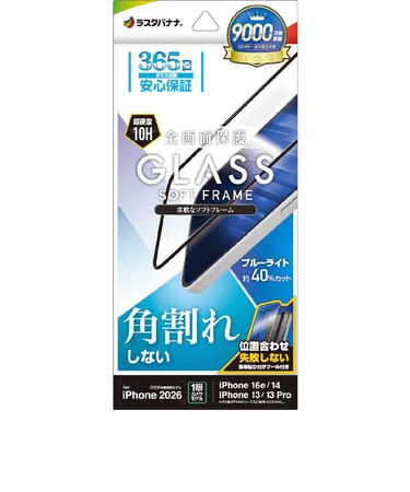 ラスタバナナ　iPhone 17e フィルム ソフトフレームガラス BLC 治具付 SE5284IP6E