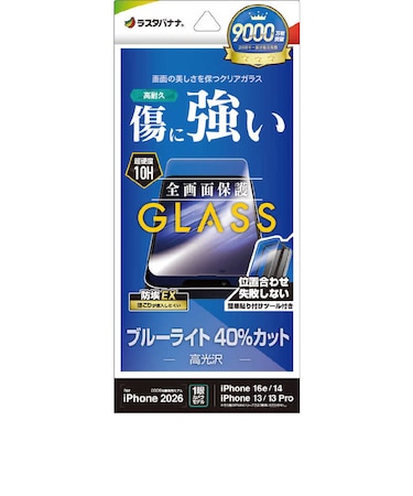 ラスタバナナ　iPhone 17e フィルム ガラス BLC 治具付 GST5291IP6E