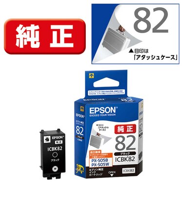 エプソン　純正プリンターインク ブラック ICBK82