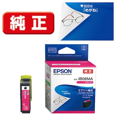 エプソン　純正プリンターインク めがね マゼンタ IB06MA