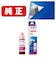 エプソン　純正プリンターインク トビバコ マゼンタ 70ml TOBM