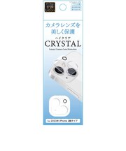 藤本電業　iPhone 15(6.1インチ) レンズフィルム カメラ全体保護アクリルフィルム クリア A23LCCL