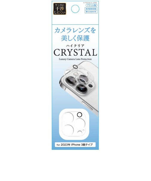 藤本電業　iPhone 15 Pro(6.1インチ) レンズフィルム カメラ全体保護アクリルフィルム クリア A23PCCL