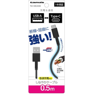 多摩電子工業　Type-C to USB-A ロングブッシュケーブル 50cm ブラック TSC149CA05K