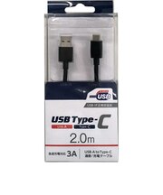 オズマ　【USB-IF正規認証品】2.0m［Type-C ⇔ USB-A］USB2.0/3A対応USBケーブル 充電・転送 ブラック UD3CS200K