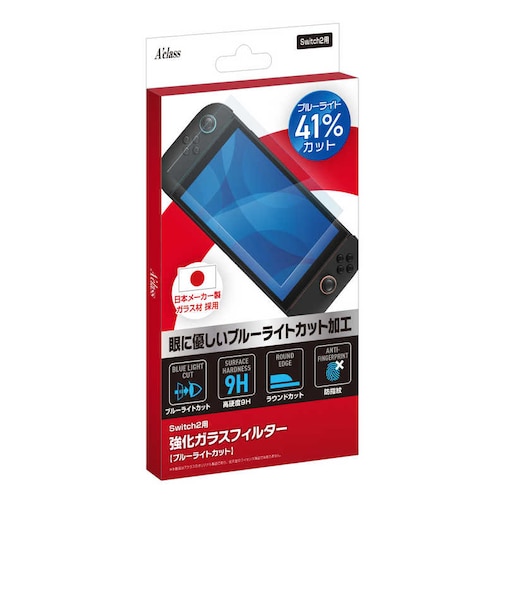 アクラス Switch2用強化ガラスフィルターブルーライトカット Sw2ヨウガラスブルーライト<br>★こちらの商品は人気商品のため、色違い・仕様違い等含め「一家族1台限り」でのご協力をお願いしております。