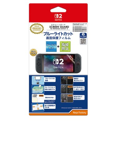 キーズファクトリー SCREEN GUARD for Nintendo Switch 2 (ブルーライトカット+指紋防止タイプ) SCREENGUARDforNin<br>★こちらの商品は人気商品のため、色違い・仕様違い等含め「一家族1台限り」でのご協力をお願いしております。