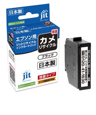 ジット　リサイクル インクカートリッジ エプソン KAM-BK-L カメ ブラック増量対応 JITEKAMBL