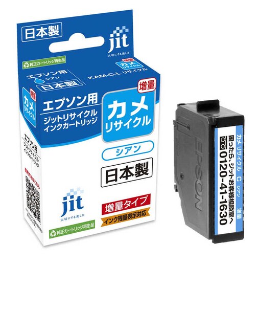 ジット　互換リサイクルインク カートリッジ JITEKAMCL