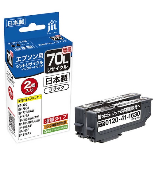 ジット　エプソン EPSON:ICBK70L プリンターインク ブラック ジット リサイクルインク カートリッジ目印:さくらんぼ JIT-E70BL2PW