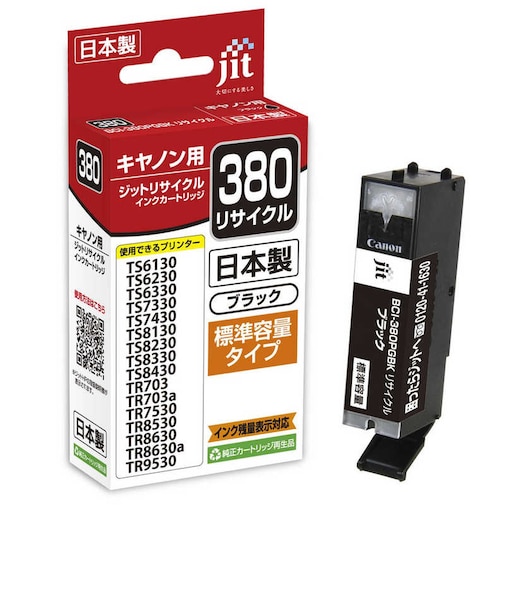 ジット　キヤノン:BCI-380PGBKブラック対応 ジット リサイクルインクカートリッジ JIT-C380B