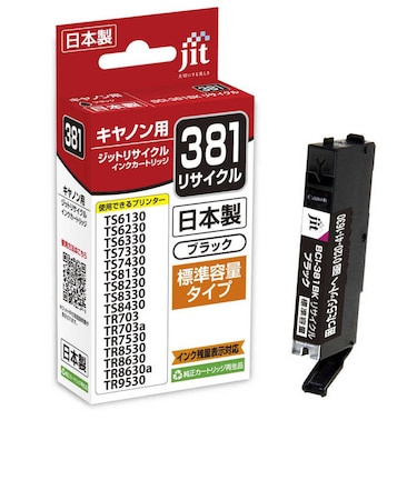 ジット　キヤノン:BCI-381BKブラック対応 ジット リサイクルインクカートリッジ JIT-C381B