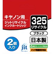 ジット 互換リサイクルインク カートリッジ JITC325B2P