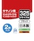 ジット　互換リサイクルインク カートリッジ JITC325B2P
