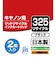 ジット　互換リサイクルインク カートリッジ JITC325B2P