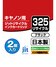 顔料ブラック(2個パック)