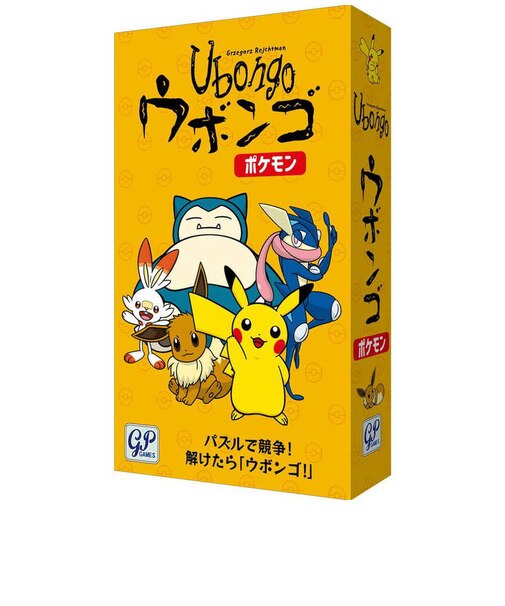 ジーピー　ウボンゴ ポケモン ｳﾎﾞﾝｺﾞﾎﾟｹﾓﾝ