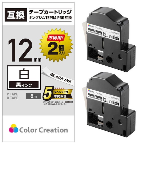 カラークリエーション　テプラ(TEPRA)PRO用互換テープ (白ラベル/黒文字/12mm幅/8m)2個パック CTCKSS12K2P