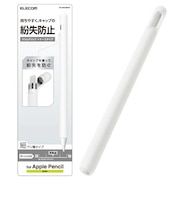 エレコム　アップルペンシル専用(第1世代)/細軸/スリムグリップ/ケース TBAPECNBSCR