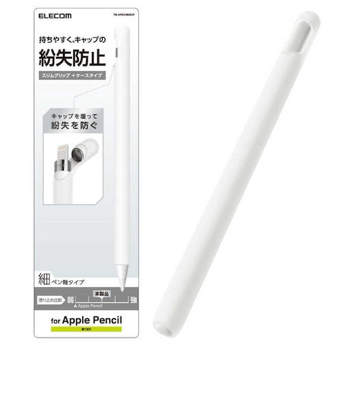 エレコム　アップルペンシル専用(第1世代)/細軸/スリムグリップ/ケース TBAPECNBSCR