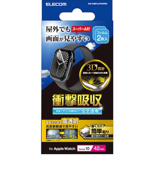 エレコム　Apple Watch 42mm フィルム 衝撃吸収 スーパーAR 超透明 防指紋 貼付ツール付 AW24BFLAFPARRG