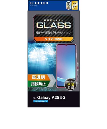 エレコム　Galaxy A25 5G(SC-53F)/ガラスフィルム/高透明 PMG253FLGG