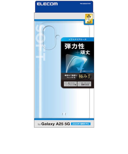エレコム　Galaxy A25 5G(SC-53F)/ソフトケース/極み クリア PMG253UCTCR