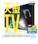 エレコム　ウェットティッシュ TV用 ピロー 20枚 AVDTVWCB20LH