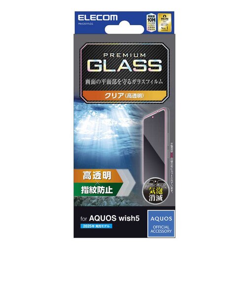 エレコム　AQUOS wish5/ガラスフィルム/高透明 PMS251FLGG