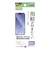 エレコム　iPhone 17Pro フィルム 指紋防止 反射防止 クリア PMA25CFLF