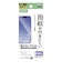 エレコム　iPhone 17Pro フィルム 指紋防止 反射防止 クリア PMA25CFLF