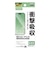 エレコム　iPhone 17Pro フィルム 衝撃吸収 指紋防止 高透明 クリア PMA25CFLFPAGN