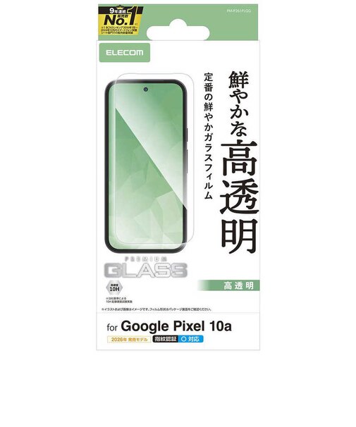 エレコム　Google Pixel 10a ガラスフィルム 画面内指紋認証対応 高透明 強化ガラス 10H 指紋防止 気泡防止 飛散防止 PMP261FLGG