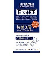 日立 純正掃除機用紙パック GPS120FS