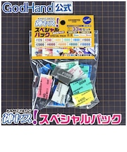 ゴッドハンド　神ヤス!スポンジ布ヤスリ スペシャルパック ｶﾐﾔｽﾇﾉSPｾｯﾄ