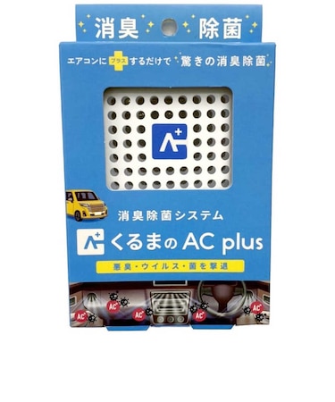 オールドアンドニュー　くるまのAC plus (くるまのエアコンにプラスするだけで驚きの消臭効果) ｸﾙﾏﾉACplus