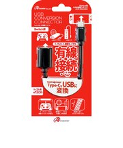 アンサー Switch用 USB変換コネクタ ブラック SwitchヨウUSBヘンカンコネクタ